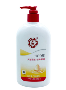 大宝sod蜜补水保湿滋润面霜身体乳液护手霜润肤乳秋冬季正品300ml