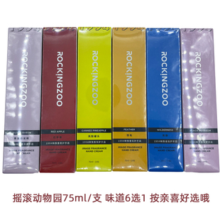 摇滚动物园护手霜女滋润嫩白补水保湿男士夏季不油腻1994秋冬便携