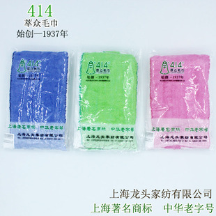 414上海萃众钟牌彩条大中小号毛巾儿童洗脸澡全纯棉家用吸水不掉