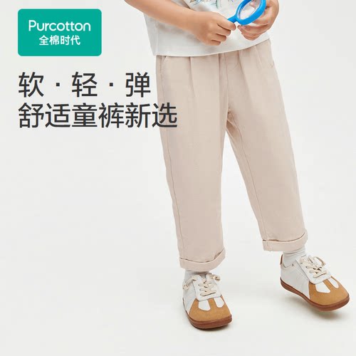 Purcotton/全棉时代 2024秋男幼童弹力纱布长裤,PLK243013