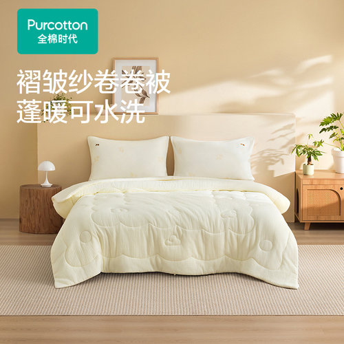 Purcotton全棉时代 防螨褶皱纱奶芙卷卷被,150×200cm,PBB263022