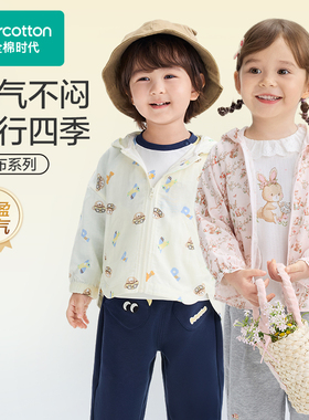 Purcotton/全棉时代 2025儿童纱布带帽外套,PLO253042
