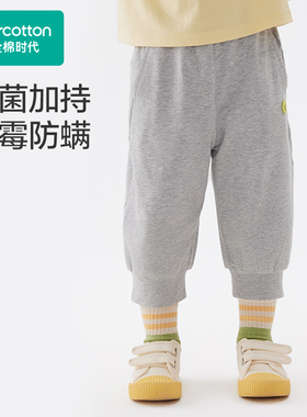 Purcotton/全棉时代 2024夏男幼童抗菌*针织七分裤,PLK242005