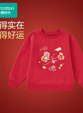 Purcotton/全棉时代 2025儿童微宽松版加厚抓绒圆领卫衣PLF251013