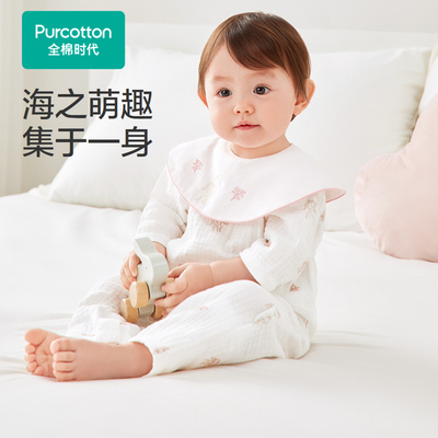 Purcotton/全棉时代 2024夏婴儿益生菌绉布七分袖连体服PLL242021