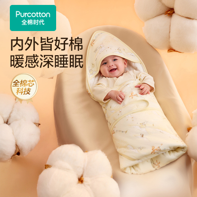 Purcotton/全棉时代婴儿针织抗菌加厚夹棉抱被90×90cm,PAA263013