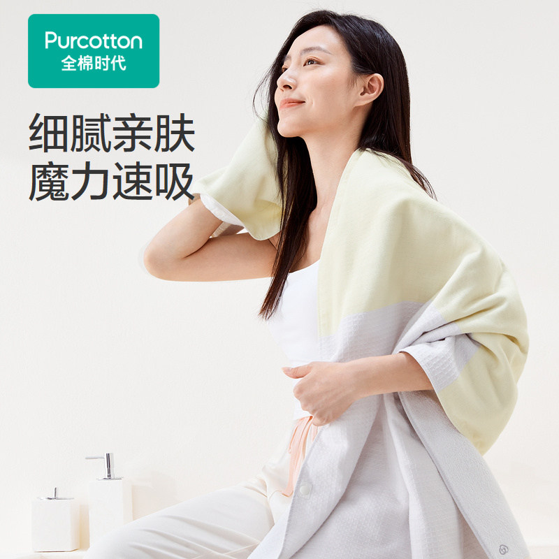 Purcotton/全棉时代 成人纱布华夫格毛圈浴巾,70x140cm,PTY242004