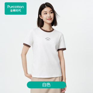 T恤 2025夏女士针织水光棉圆领短袖 POT253005 全棉时代 Purcotton