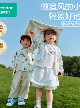 Purcotton/全棉时代 2026夏幼童无帽纱布外套,PLO262018