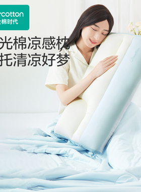 Purcotton/全棉时代 2024成人液氨乳胶护颈枕,45×70cm,PBX242007