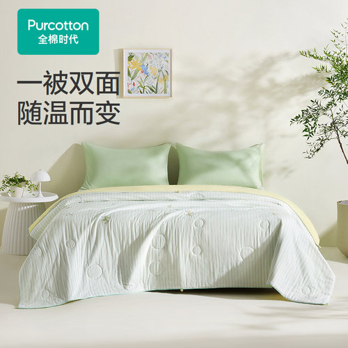 Purcotton全棉时代 抗菌防螨双感被春秋被,200×230cm,PBB261007