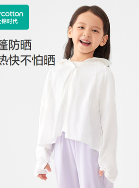 Purcotton/全棉时代 2024夏儿童防晒针织外套,PLO242005