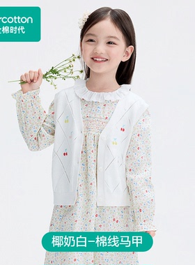 Purcotton/全棉时代 2025秋女童软糯棉线V领马甲,PLV253019
