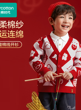 Purcotton/全棉时代 2025男童双层提花厚实温暖棉线外套PLO251035