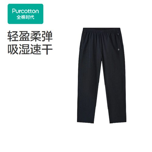 Purcotton/全棉时代 男士皱布梭织弹力速干直筒裤,POK263029