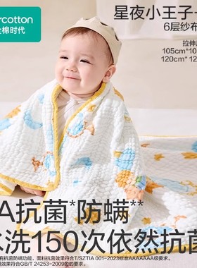 Purcotton/全棉时代 抗菌防螨水洗纱布浴巾,105×105cm,PTY251031