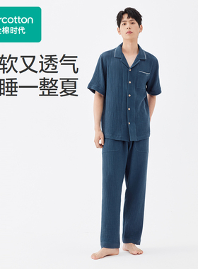 Purcotton/全棉时代 2024夏男士双层空气褶皱纱家居套装PUT242003
