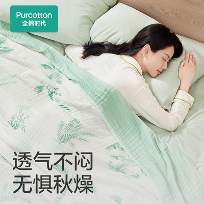 Purcotton/全棉时代 2023秋八层纱布被,150×200cm,PBB233001