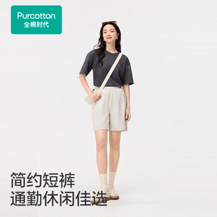 Purcotton/全棉时代 2025夏女士水光棉凉感快干短裤,POK252016