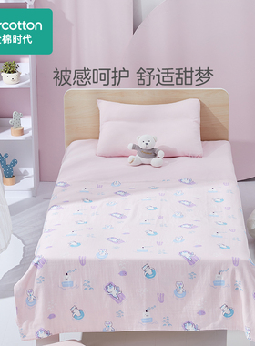 Purcotton/全棉时代 2022六层纱布空调被120cmx135cm,PBB222006