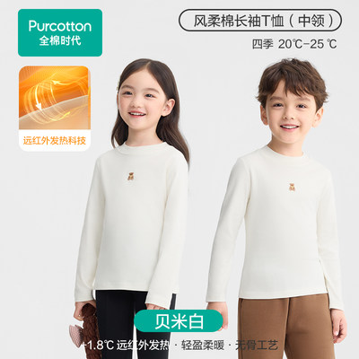 Purcotton/全棉时代 25冬儿童发热风柔棉罗纹小立领T恤,PLY254004