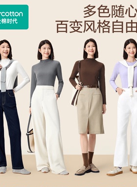 Purcotton/全棉时代 2025秋女士半高领弹力长袖T恤白搭,POT253014