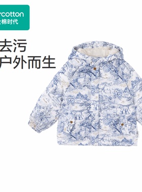 Purcotton/全棉时代 2025男童易去污密实耐磨厚款外套,PLO251024