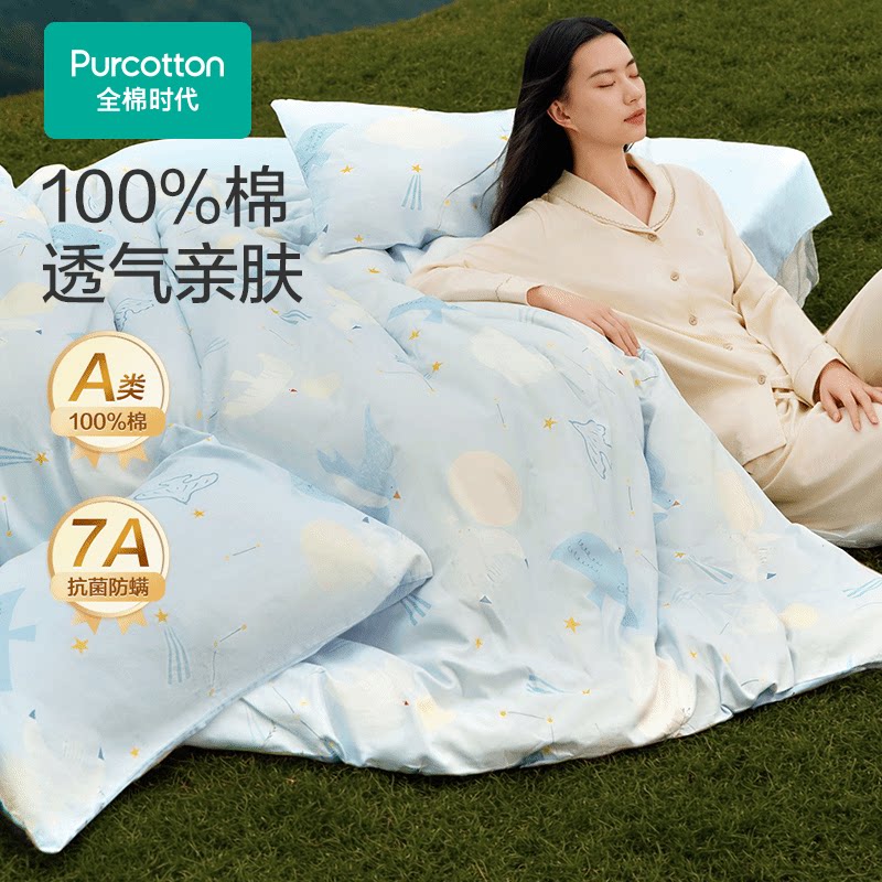 Purcotton/全棉时代 1.2米床抗菌防螨全棉磨毛四件套,PBT263014