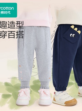 Purcotton/全棉时代 2025秋儿童舒弹针织长裤,PLK253059