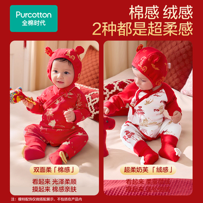 Purcotton/全棉时代 2026红运婴儿针织系带连体服,PLL261049