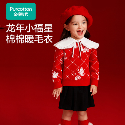 Purcotton/全棉时代 2024春女幼童针织棉线衣,PLS241010