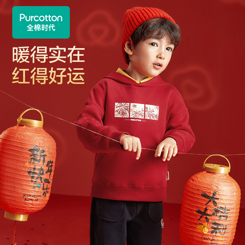 Purcotton/全棉时代 2025儿童厚实挺括空气层连帽卫衣,PLF251012