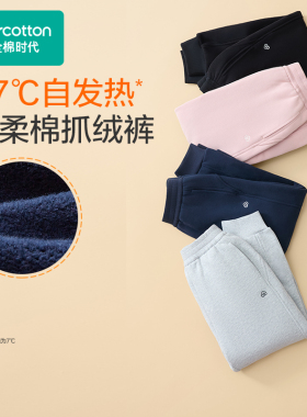 Purcotton/全棉时代 2025冬儿童发热弹力风柔棉针织裤,PLK254039