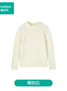 Purcotton/全棉时代 2025冬女童风柔棉中领棉线衣,PLS254018