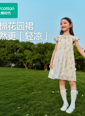 Purcotton/全棉时代 2026夏女童80S高支高配凉感连衣裙,PLQ262022
