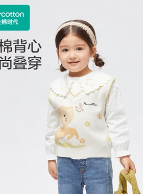 Purcotton/全棉时代 2024秋男女幼童针织棉线背心,PLV243013