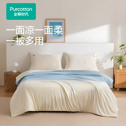 Purcotton全棉时代 抗菌防螨全棉双感多用被230×230cm,PBB263021