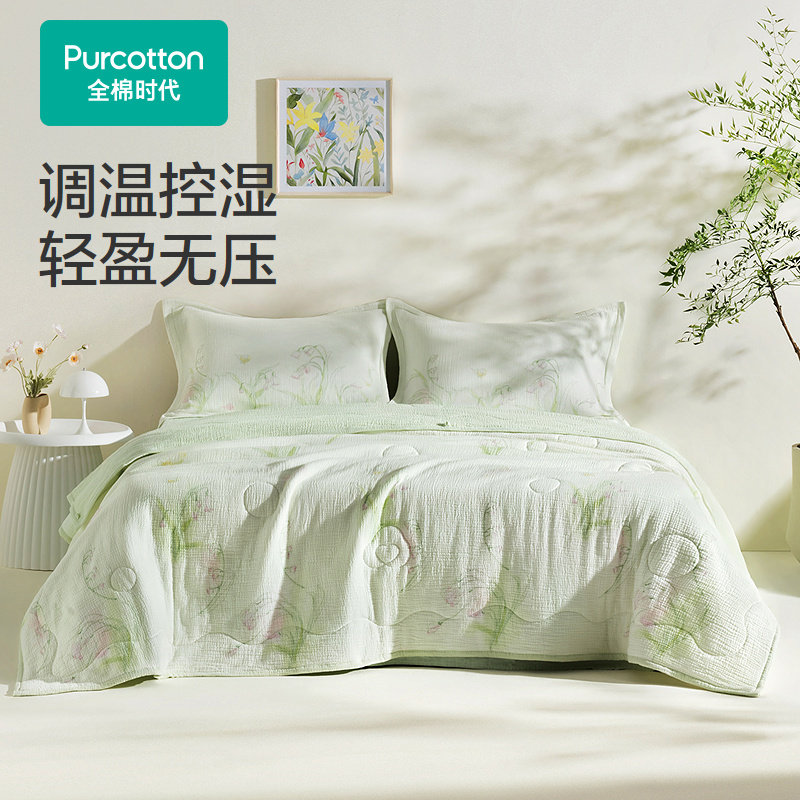 Purcotton全棉时代 空气褶皱纱夏被空调被,230×230cm,PBB261001