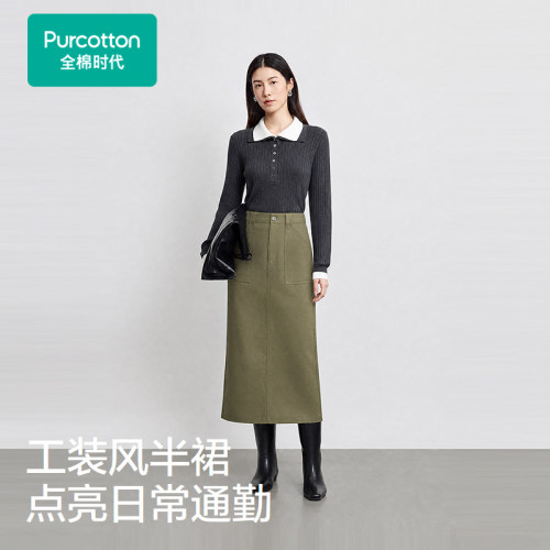 Purcotton/全棉时代 女士梭织直身半裙 通勤休闲百搭款,POD263007