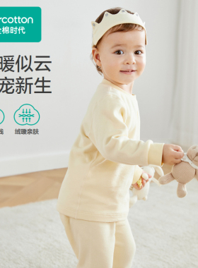Purcotton/全棉时代 2023冬婴儿风柔棉暖绒长袖套装,PLZ234004