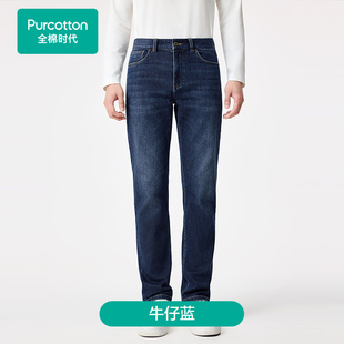 Purcotton/全棉时代 2025秋男士弹力修身牛仔裤,POK253014