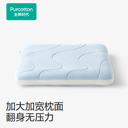 Purcotton/全棉时代 儿童凉感乳胶纤维双核枕,40×60cm,PBP262002