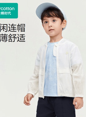 Purcotton/全棉时代 2024秋男幼童纱布光变连帽外套,PLO243031