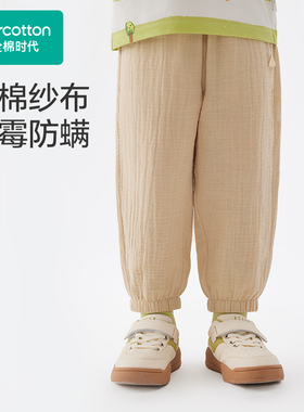 Purcotton/全棉时代 2024夏男幼童抗菌纱布长裤,PLK242001