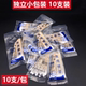 医用棉签无菌棉棒10支方便装 单头木棒消毒棉签家用化妆棉签10支装