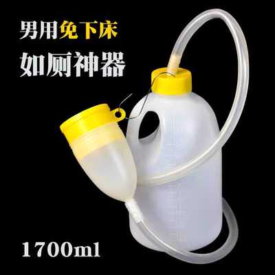 光滑加厚壶口大容量车载接尿器