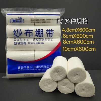 华鲁纱布绷带脱脂棉吸液性强