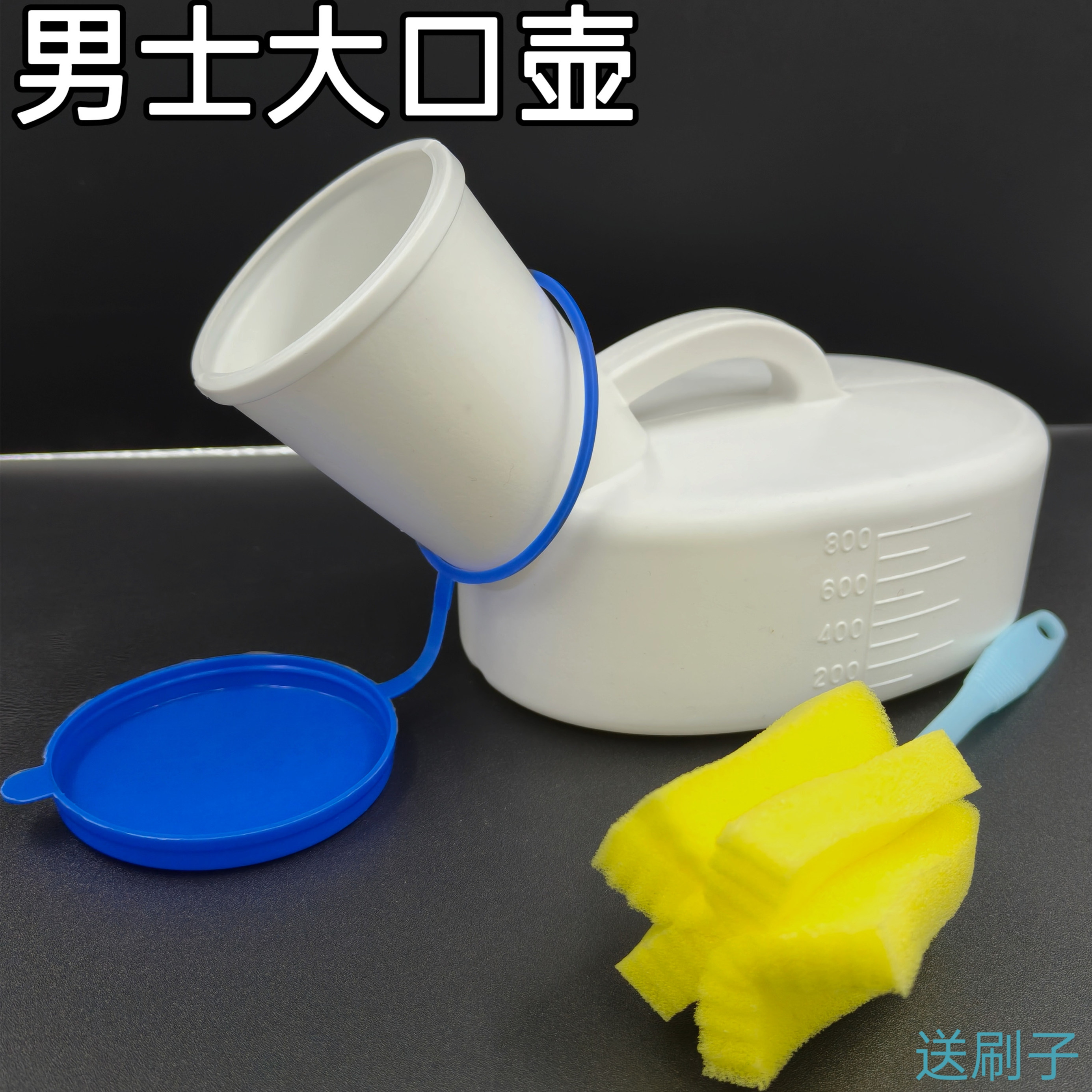 老人尿壶大口壶接尿器带盖便壶