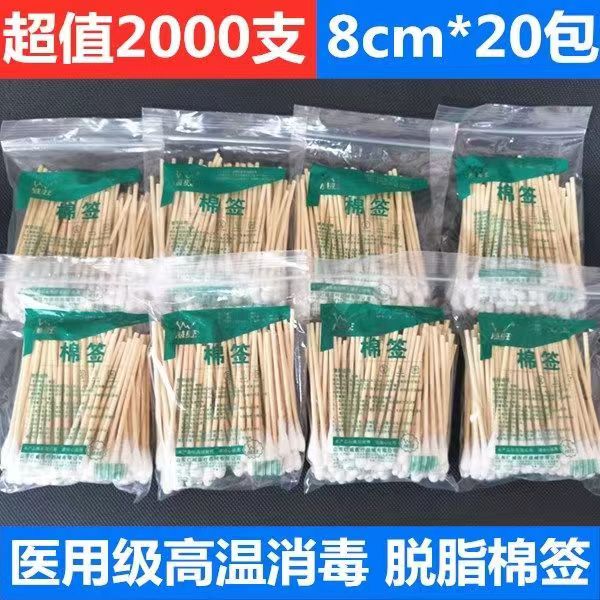 包邮威旺单头一次性棉签清洁棉棒卸妆化妆婴儿消毒掏耳朵棉花棒