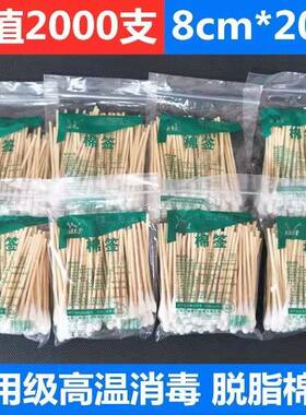 包邮威旺单头一次性婴儿消毒棉签